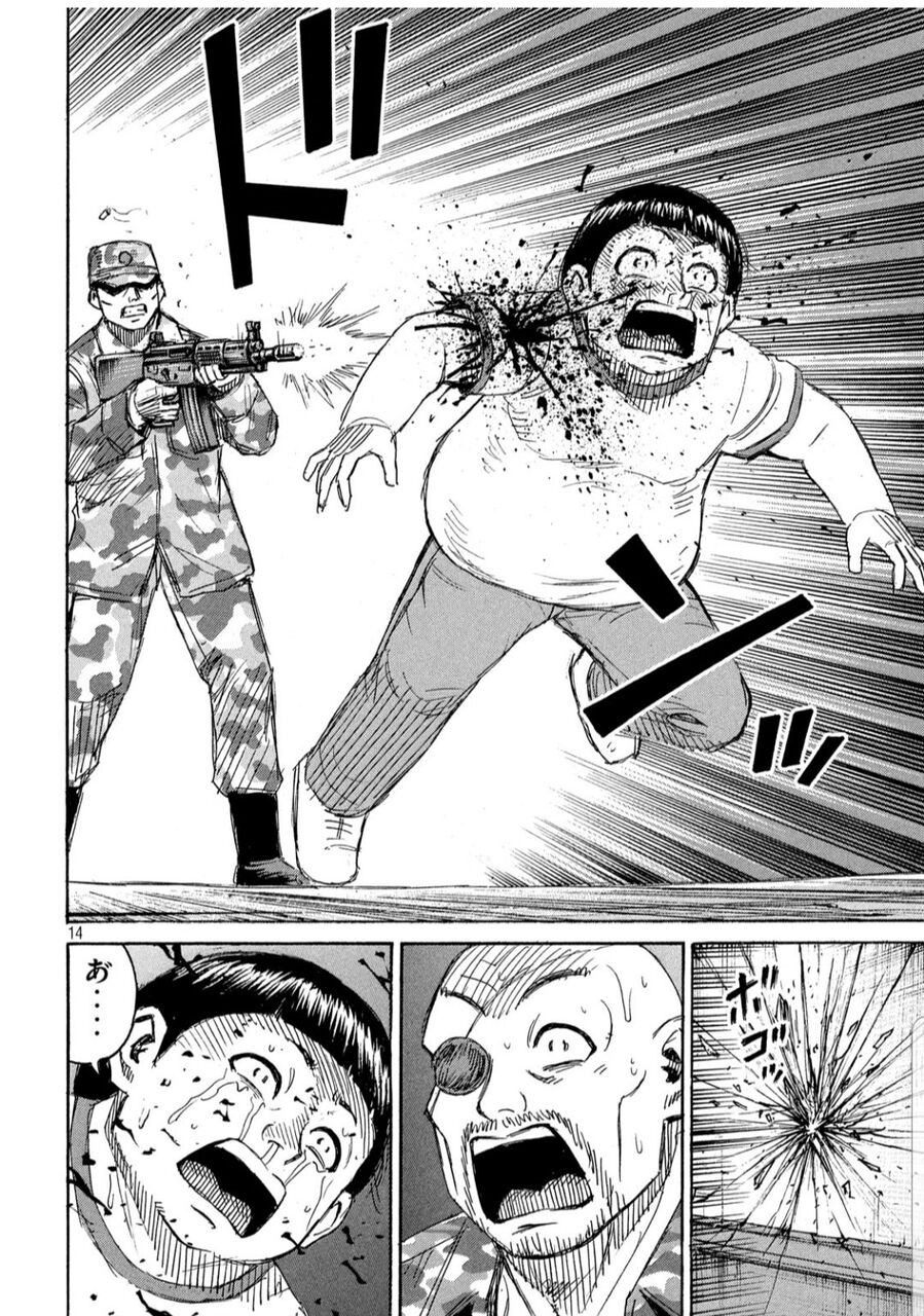 画像 彼岸島の自衛隊 ひどすぎるwwww 美味しい毒 画像 彼岸島の自衛隊 ひどすぎるwwww 美味しい毒