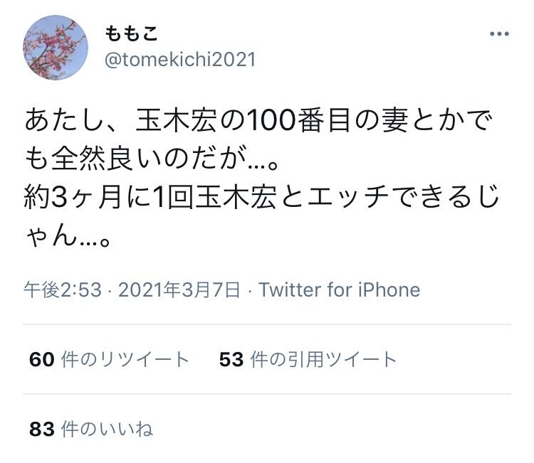 画像 独身女子 余ってる男がゴミだらけなので一夫多妻制を要求ｗｗｗｗｗ 美味しい毒