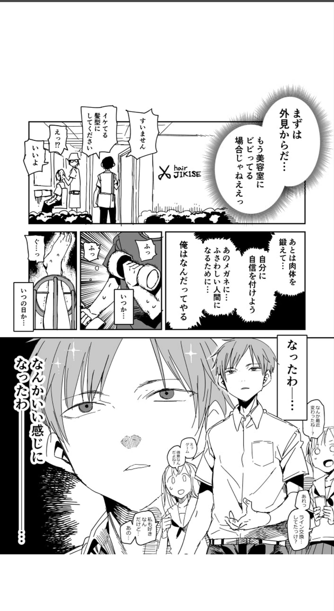 画像 服が透けるメガネを手に入れた結果wwwwww 美味しい毒