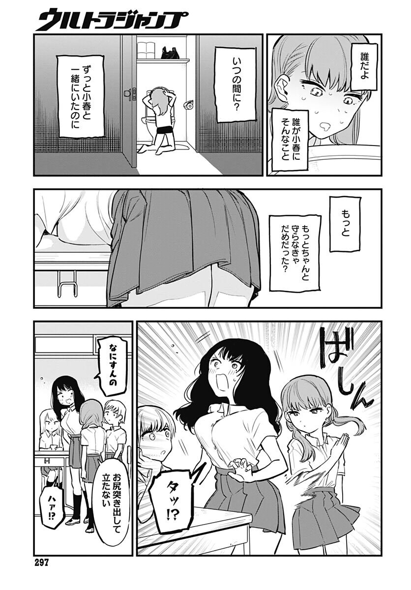 こういうのでいいんだよ っていう漫画 見つかるｗｗｗｗ 美味しい毒