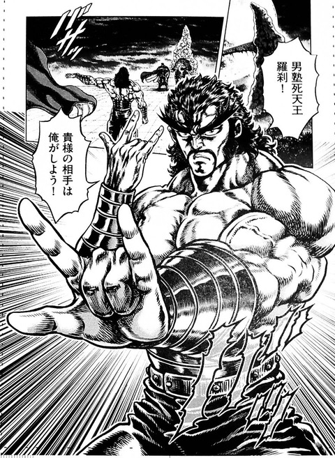 画像 男塾とかいうキャラが全員臭そうな漫画ｗｗｗｗ 美味しい毒