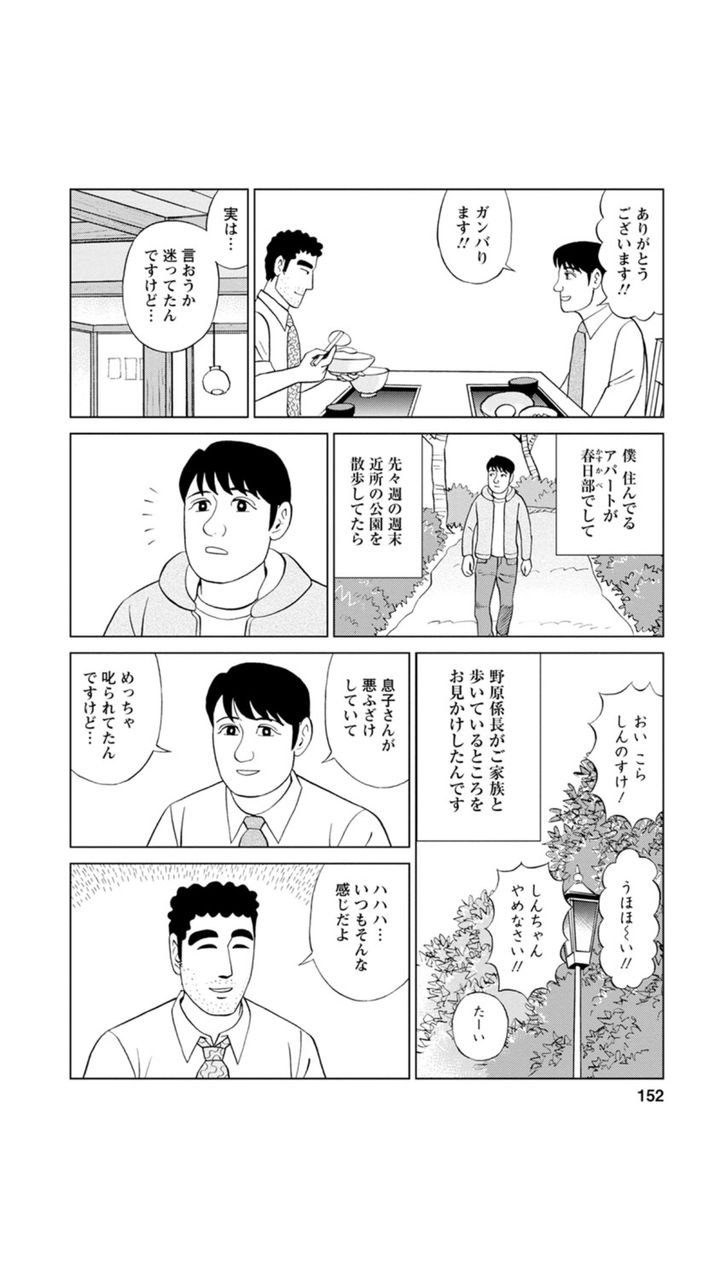 野原ひろしと僕 2ch 野原ひろしと僕 2ch