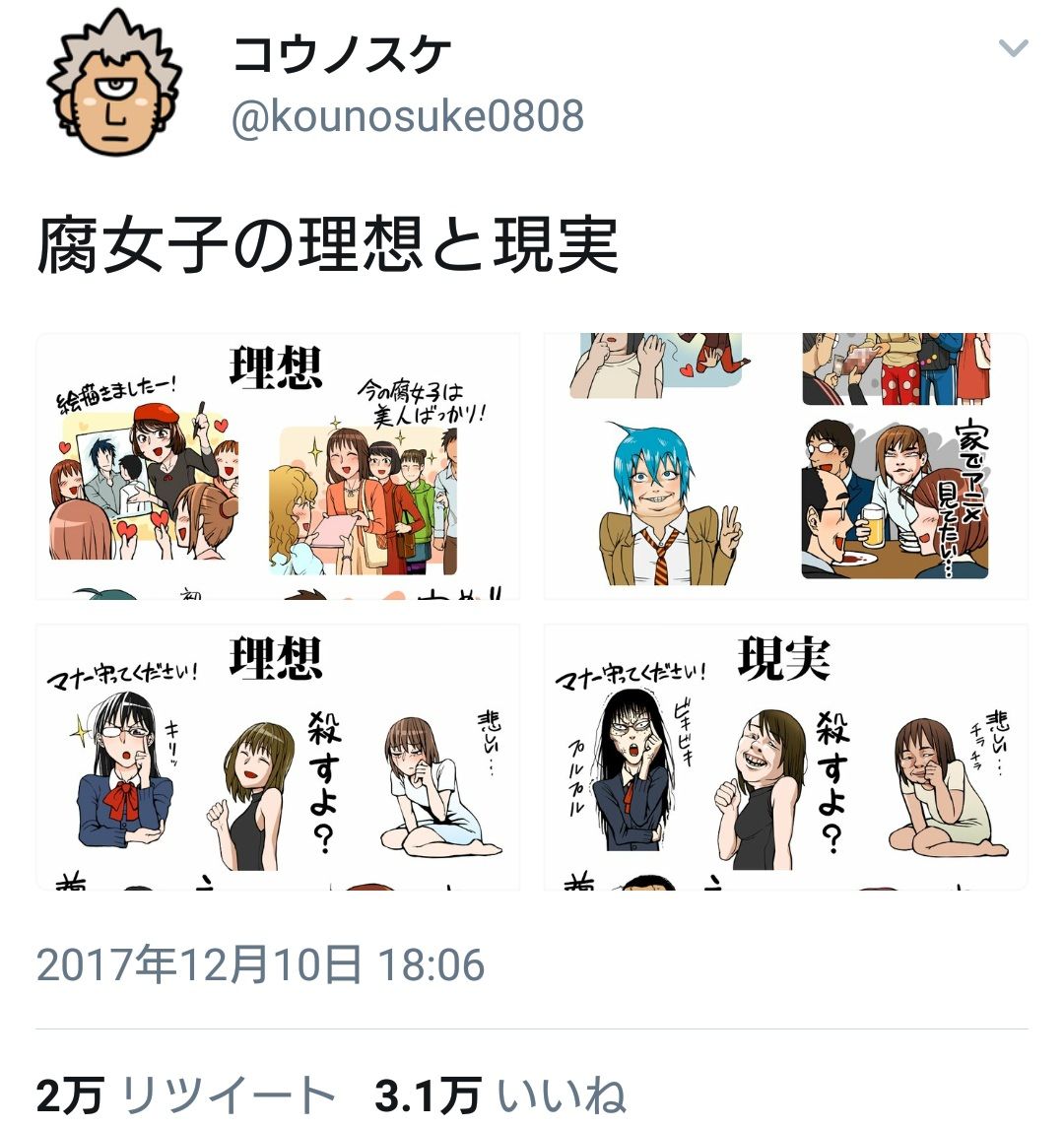 画像 腐女子の理想と現実に草はえるwww 美味しい毒 画像 腐女子の理想と現実に草はえるwww 美味しい毒