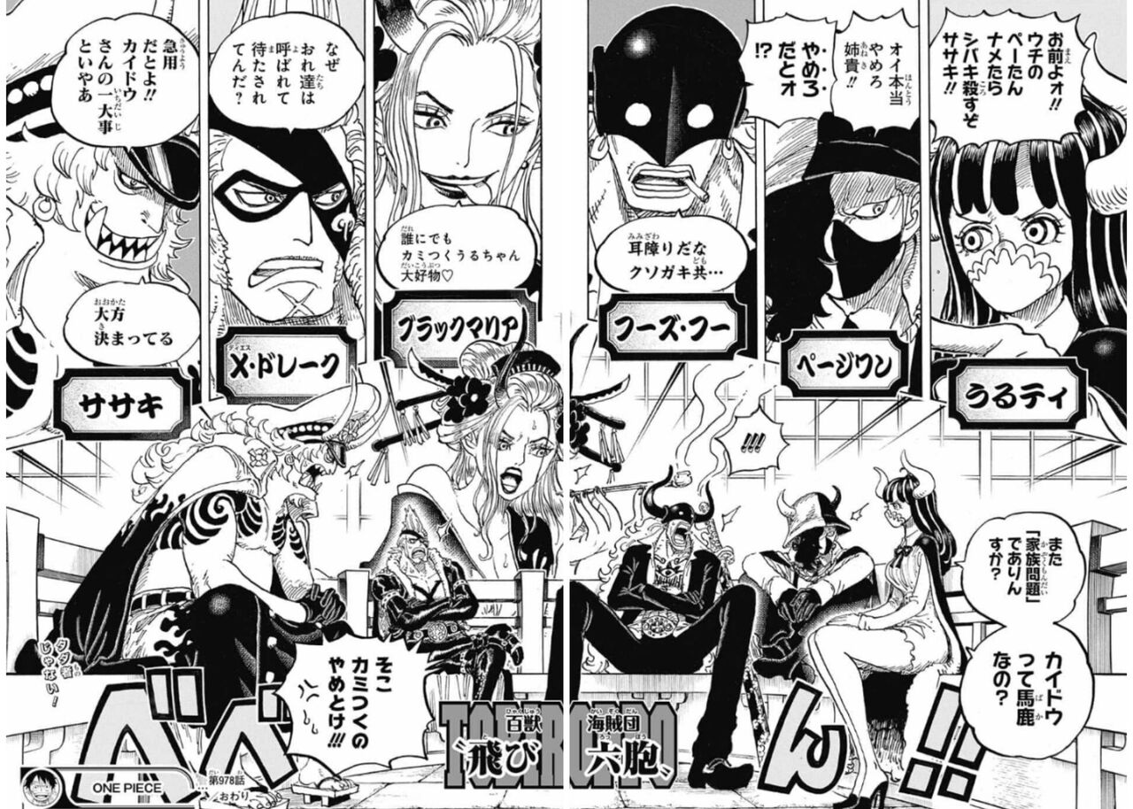画像 ワンピース尾田先生 新キャラにコロナ対策ww 美味しい毒 画像 ワンピース尾田先生 新キャラにコロナ対策ww 美味しい毒