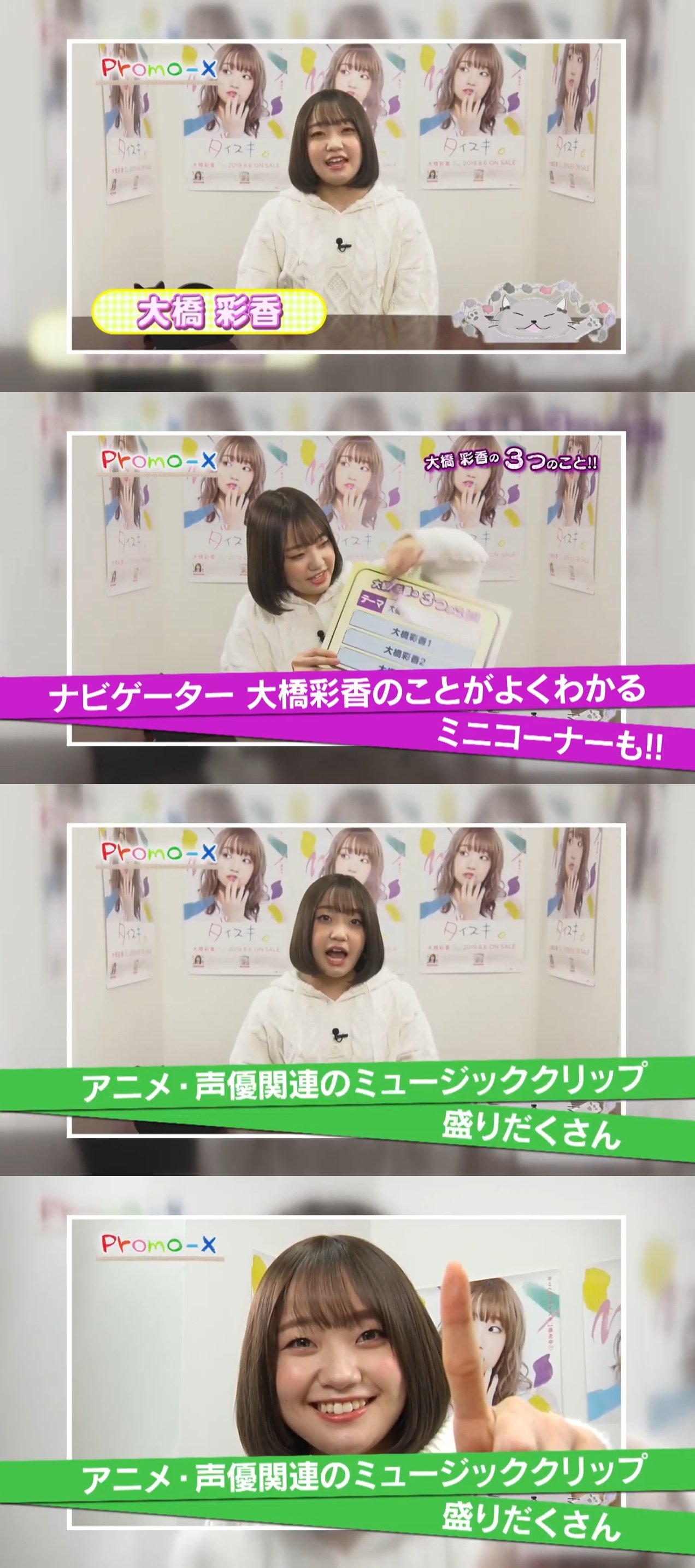 画像 声優 大橋彩香さん 激太りしてしまうｗｗｗ 美味しい毒