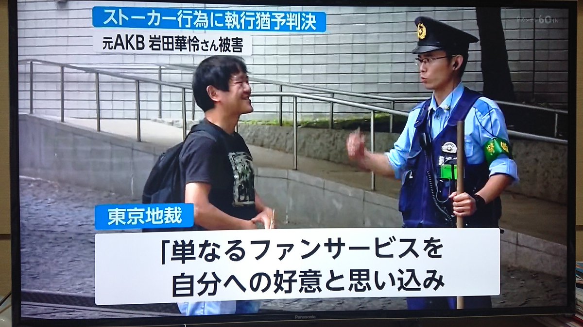 裁判長さん アイドルのストーカーにとんでもない発言をするwww 美味しい毒 裁判長さん アイドルのストーカーにとんでもない発言をするwww 美味しい毒
