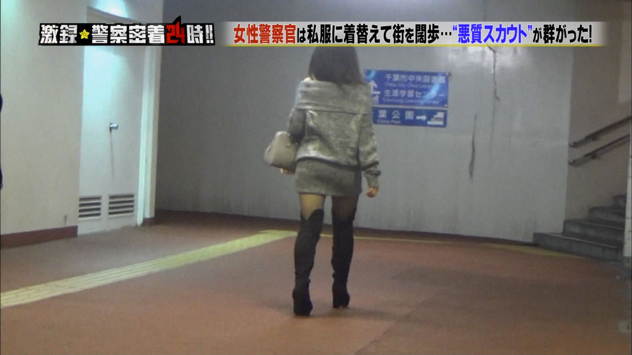 画像 女性警察官 とんでもなくエッチな私服を持っているｗｗｗｗ 美味しい毒