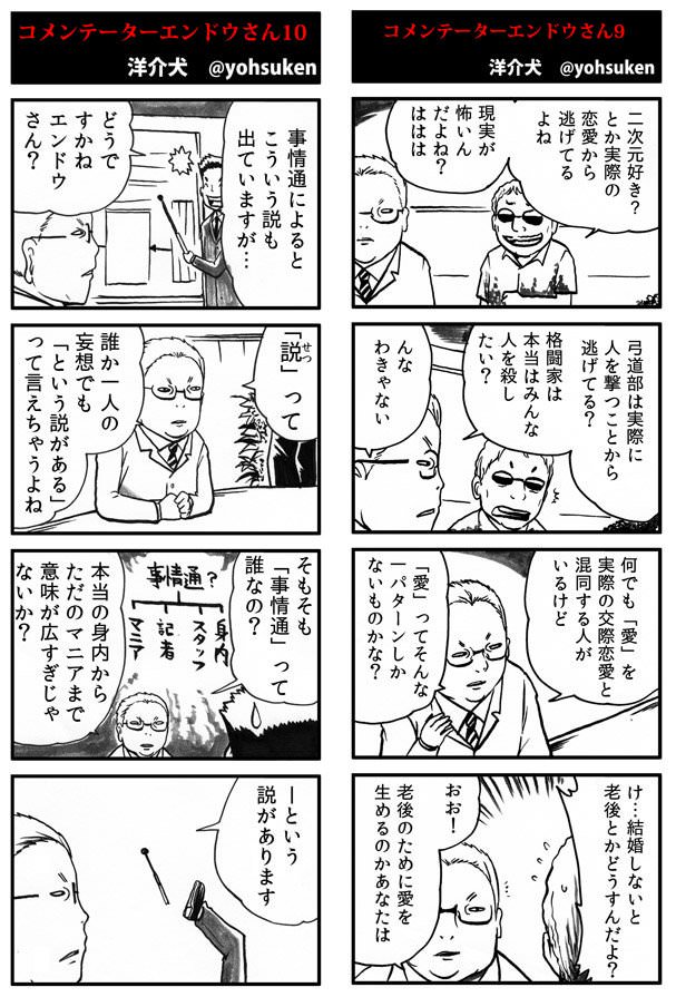 漫画家 アニメ見てアラ探しばかりしてる奴らを漫画にしてみた 美味しい毒