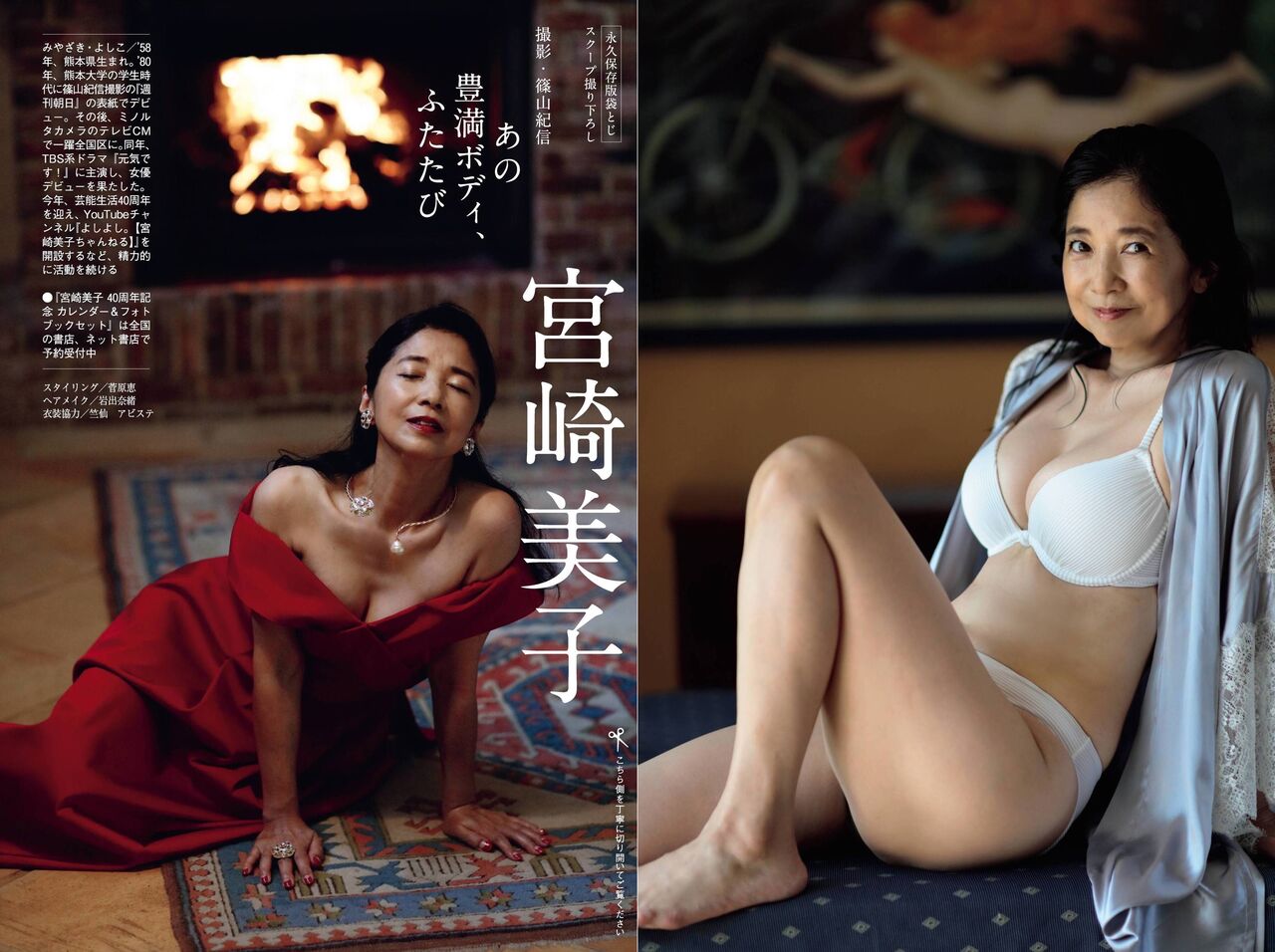 画像 宮崎美子 62 さん 熟しすぎた婆の肉体を披露wwｗｗｗｗ 美味しい毒