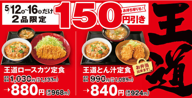 画像 かつやでキャンペーンやってる定食完食できねーだろｗｗｗｗｗｗ 美味しい毒