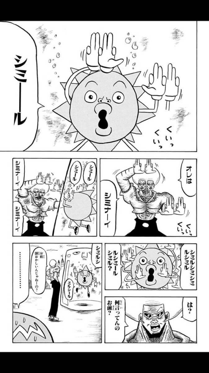 画像 ボボボーボ ボーボボのweb広告 ムリwwww 美味しい毒 画像 ボボボーボ ボーボボのweb広告 ムリwwww 美味しい毒