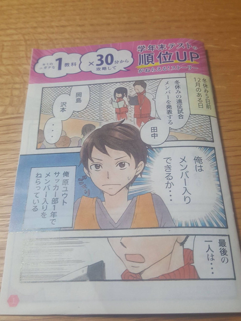 進研ゼミ 漫画 男子と女子で内容が違っていたと判明 男子は勢い 女子は嫉妬心と恋心を入れる 美味しい毒 進研ゼミ 漫画 男子と女子で内容が違っていたと判明 男子は勢い 女子は嫉妬心と恋心を入れる 美味しい毒
