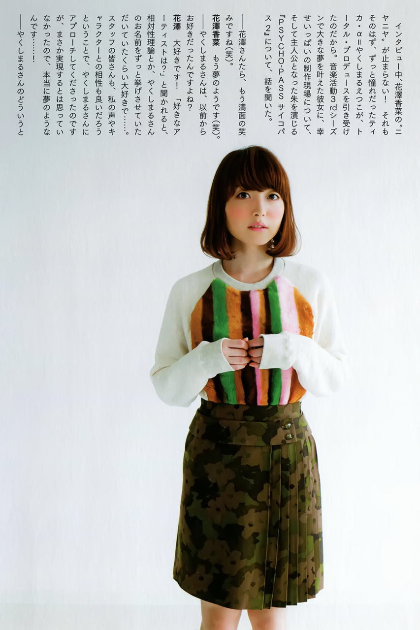画像 美人声優 花澤香菜さん ファッションセンスがヤバいｗｗｗ 美味しい毒