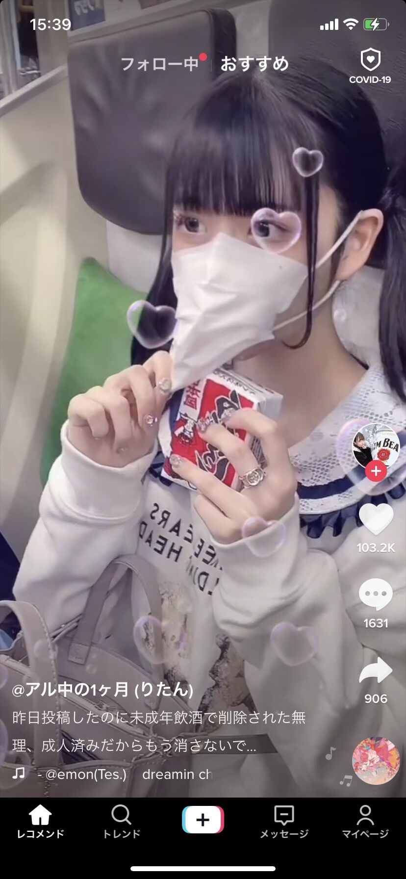 画像 鬼ころし系アル中女子ｗｗｗｗｗｗ 美味しい毒