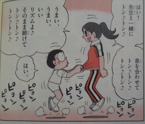 画像 野比のび太さん エッチなお姉さんと縄跳びをするｗｗ 美味しい毒