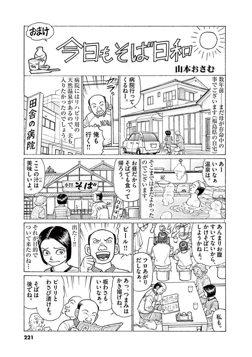 画像 グルメ漫画 そばもん の作者とかいうヤベー奴www 美味しい毒 画像 グルメ漫画 そばもん の作者とかいうヤベー奴www 美味しい毒