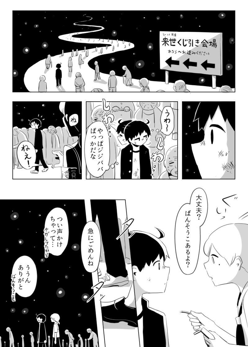 感動注意 Twitterで話題の漫画が泣ける 美味しい毒 感動注意 Twitterで話題の漫画が泣ける 美味しい毒