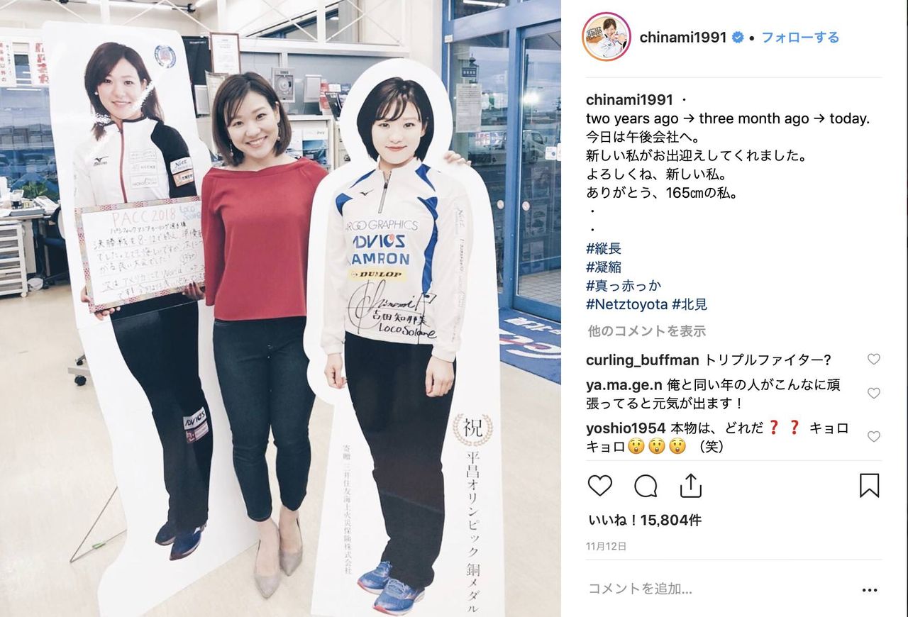 画像 カーリング吉田知那美さんの現在の姿ｗｗｗ 美味しい毒