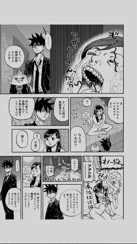 画像 つまらない じゃなくて とにかく 気持ち悪い 終わり方をした漫画ｗｗｗｗ 美味しい毒