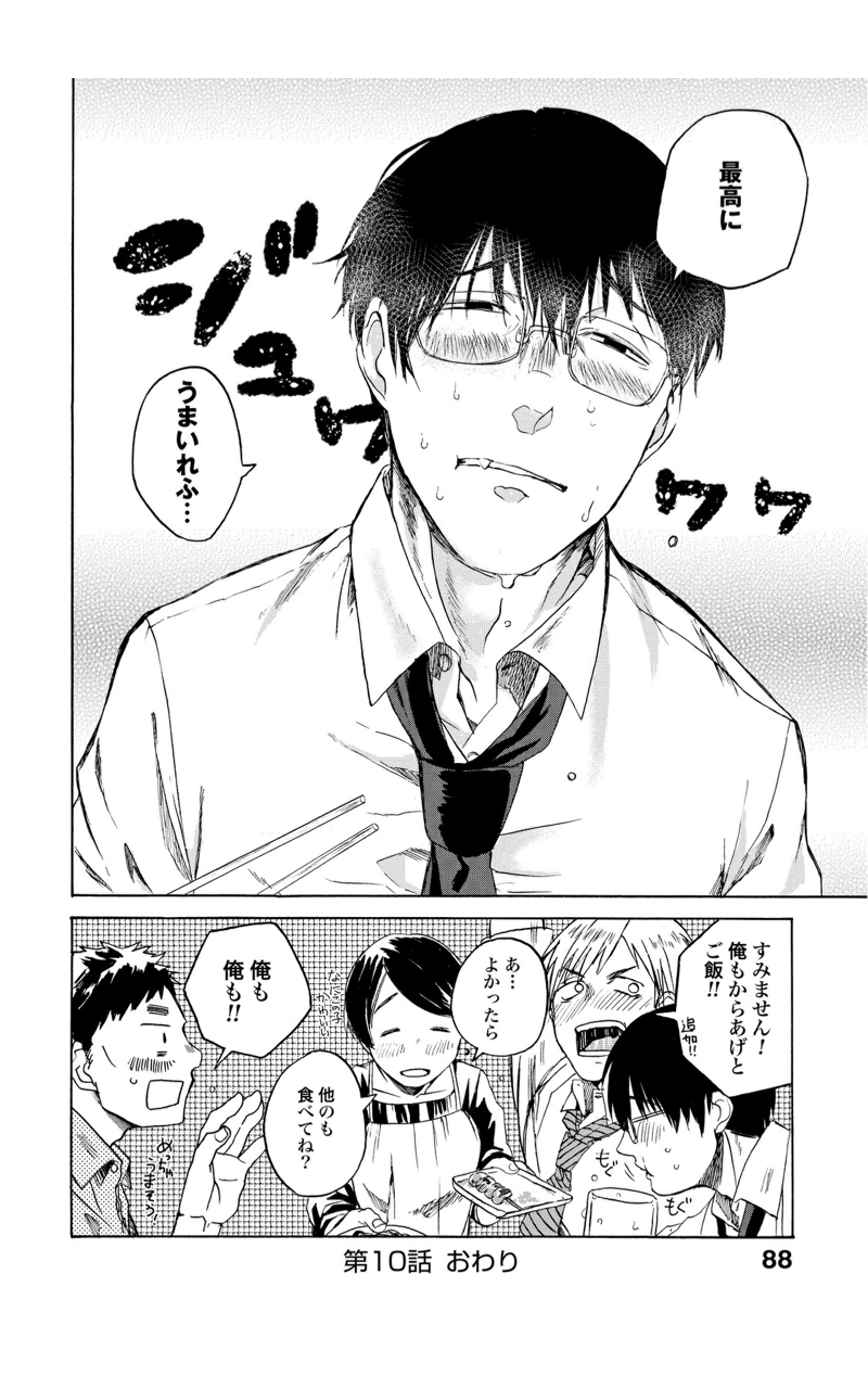 画像 アニメめしぬまの作画がやる気なさすぎてワロタｗｗ 美味しい毒