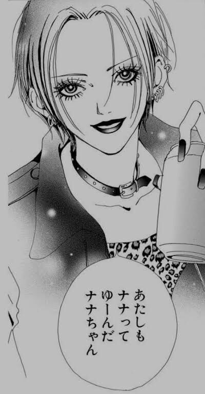 少女漫画 Nana ナナ の主人公 バンドメンバー全員とセックスして炎上wwwwwwwwww 美味しい毒