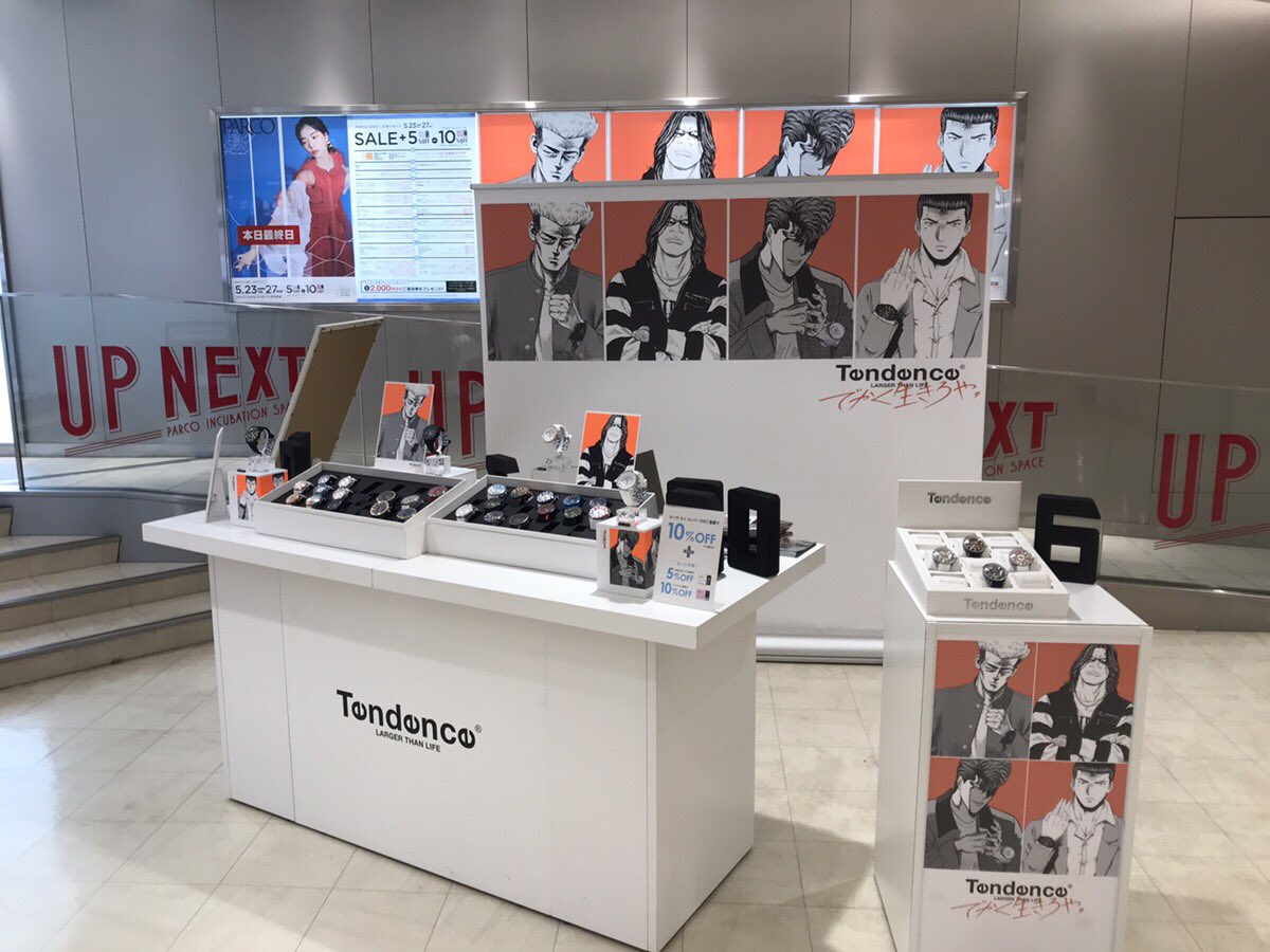 画像 時計屋さんが漫画キャラ達を広告に起用した結果wwww 美味しい毒 画像 時計屋さんが漫画キャラ達を広告に起用した結果wwww 美味しい毒