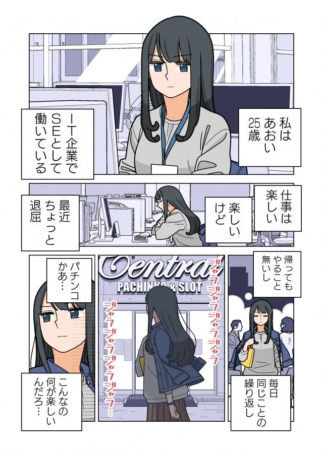 漫画 美人seさん 25 パチンコにハマった結果wwwww 美味しい毒 漫画 美人seさん 25 パチンコにハマった結果wwwww 美味しい毒