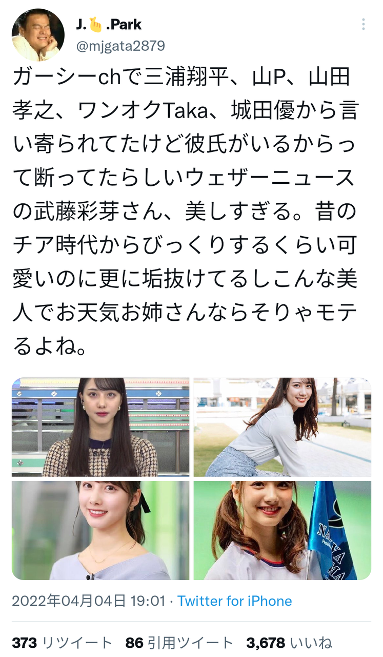 武藤彩芽さんサイン入りウェザーニュースキャスターカレンダー2022 lts