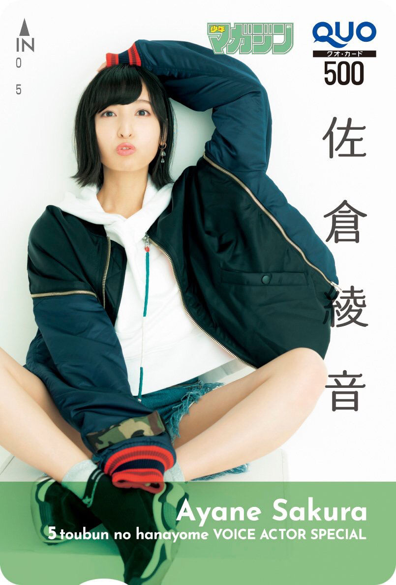 画像 声優 佐倉綾音さん おっぱいだけじゃないｗｗｗ 美味しい毒