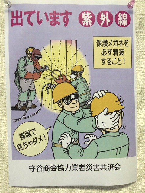 画像】溶接工「裸眼で見ちゃダメ！」 : 美味しい毒