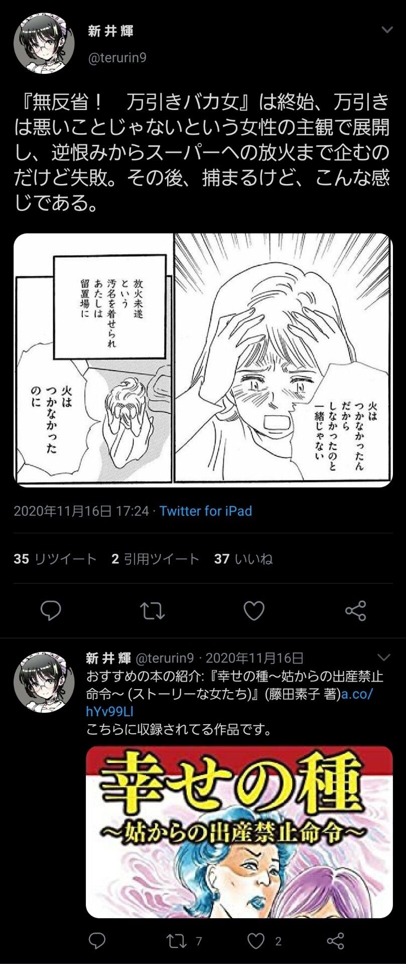 画像 女子 26 あたし スーパーの店員に絶対に許せないヤツがいるんです 美味しい毒 画像 女子 26 あたし スーパーの店員に絶対に許せないヤツがいるんです 美味しい毒