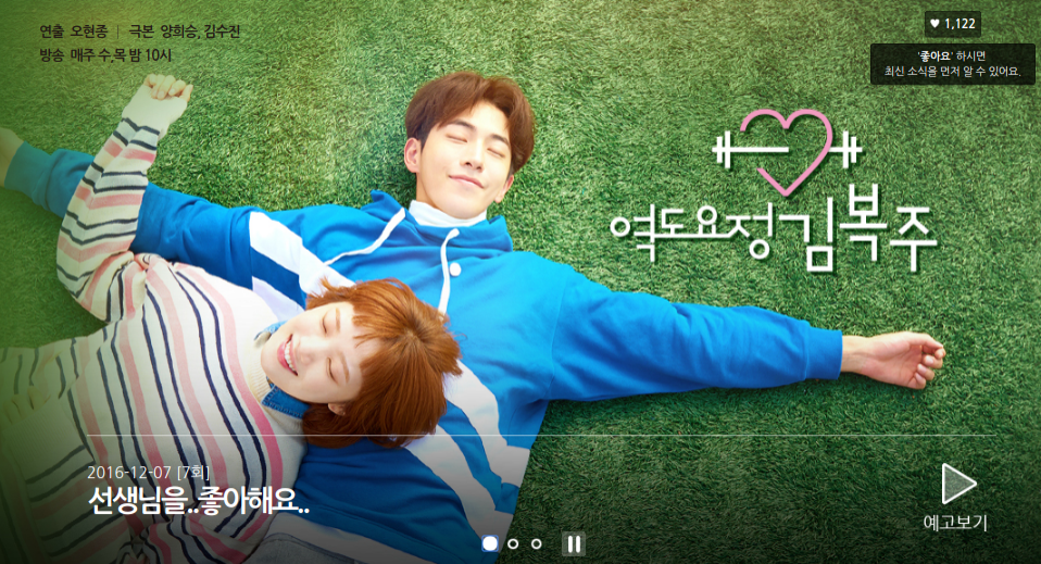 最新ドラマ 重量挙げの妖精キム ボクジュ 見どころ ハイライト映像追加 韓国ドラマ日記