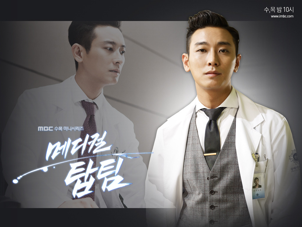 メディカルトップチーム １話 ３ クォン サンウさん チュ ジフンさん Shineeミンホさん主演 韓国なんでもブログ