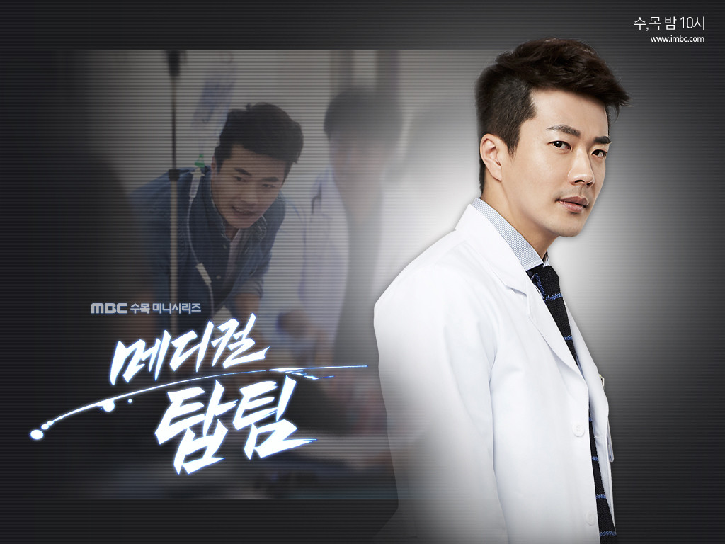 メディカルトップチーム 1話 1 クォン サンウさん チュ ジフンさん Shineeミンホさん主演 韓国なんでもブログ メディカルトップチーム 1話 1 クォン サンウさん チュ ジフンさん Shineeミンホさん主演 韓国なんでもブログ