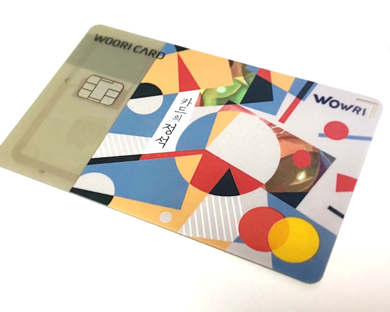 韓国留学 韓国1ヶ月目で銀行カードが作れました ウリ銀行 韓国留学 With コロナ