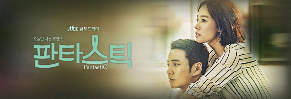 ジョンフン主演 もう一度始めよう もうすぐ最終回 韓国ドラマの部屋 In Seoul