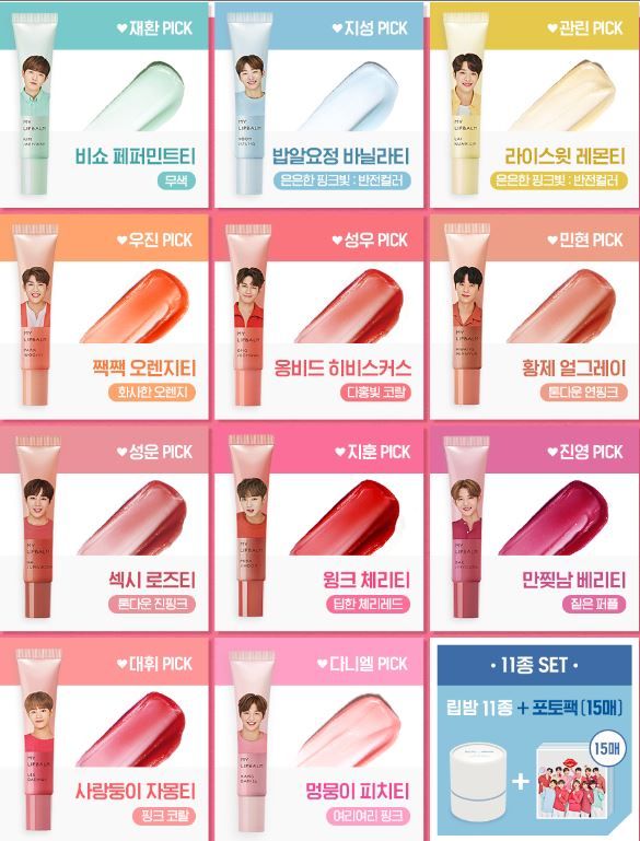 Wannaone ワナワン 限定生産リップバーム購入代行 韓国人気化粧品ショップよりワナワンコラボリップクリームが登場 限定生産のためこの機会を逃すとgetできませんので急げ 韓国チケット代行 コリアチケットランド Korea Ticket Land