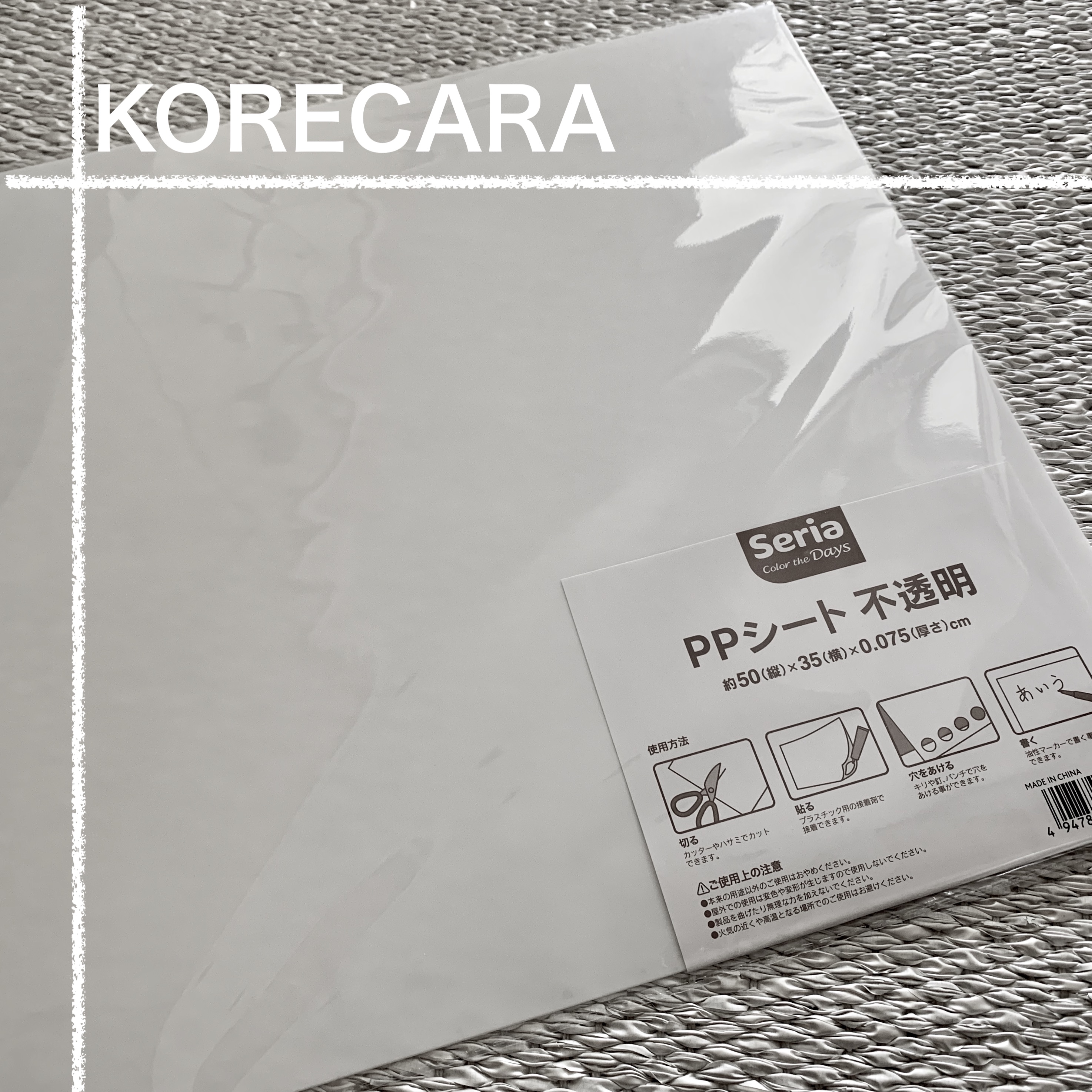 セリアのppシート1枚で 洗濯機パンのストレスが解決 コレカラ Powered By ライブドアブログ セリアのppシート1枚で 洗濯機パンのストレスが解決 コレカラ Powered By ライブドアブログ