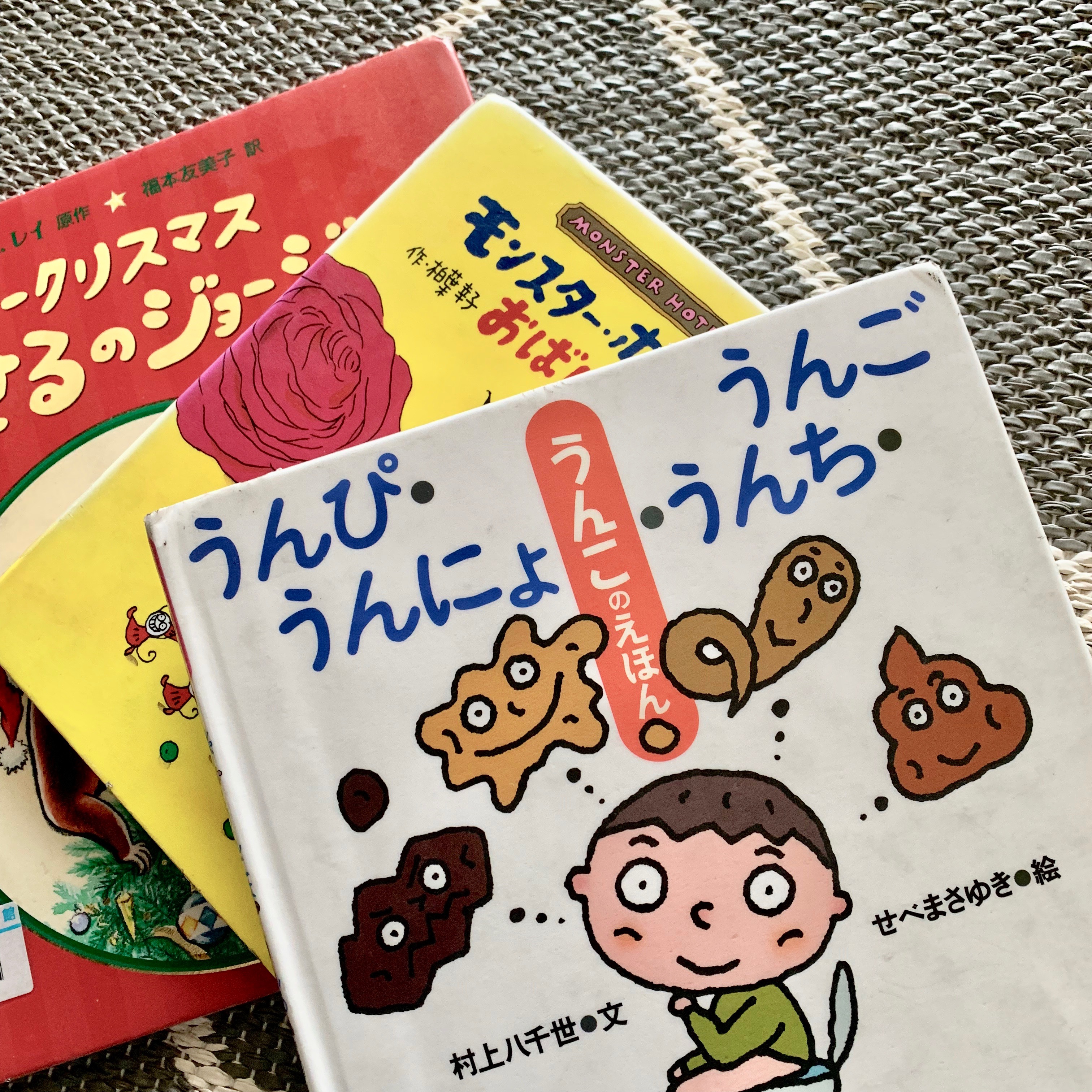 下ネタばっか なのに ためになる 絵本 ７歳男子の魅惑の本棚 コレカラ Powered By ライブドアブログ