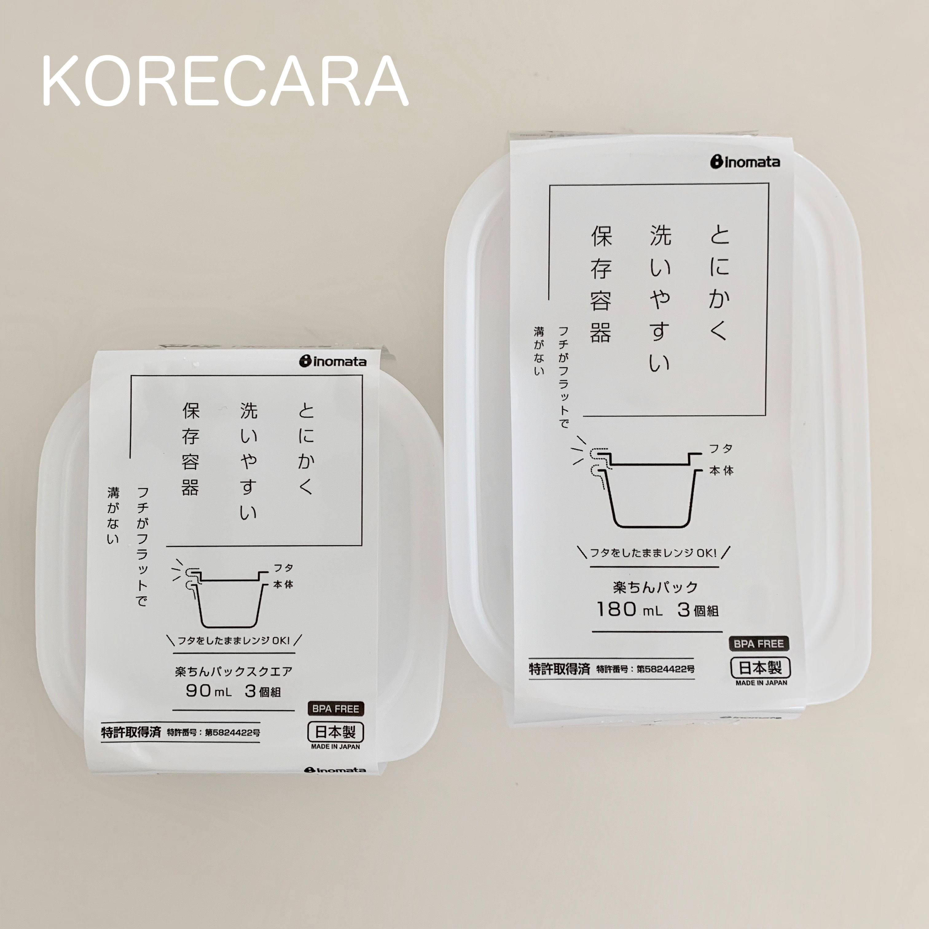セリアの とにかく洗いやすい保存容器 無駄使いと手間も減らしてくれて とにかく美味しい 保存容器でした コレカラ Powered By ライブドアブログ