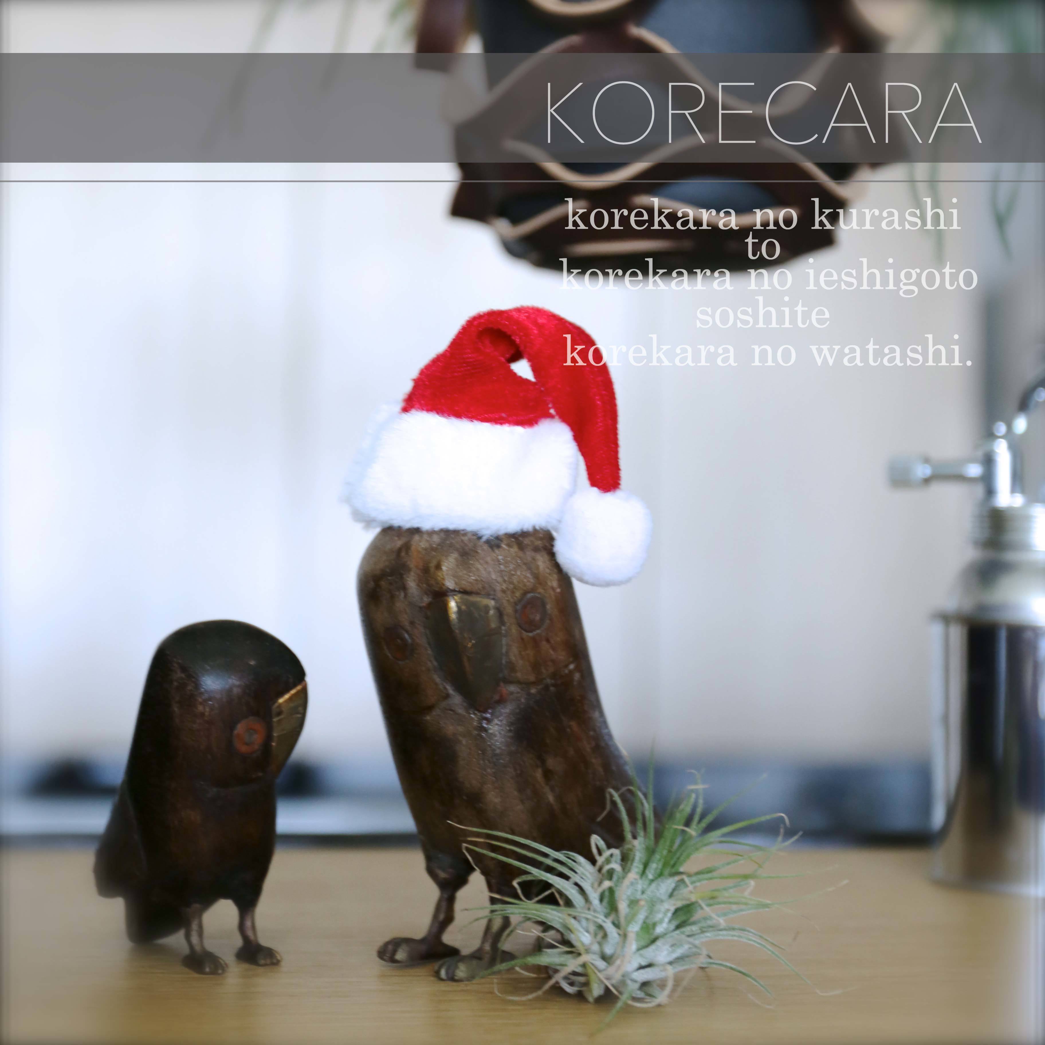 クリスマスツリー2016 Ikeaでちょっと男前 コレカラ Powered By ライブドアブログ クリスマスツリー2016 Ikeaでちょっと男前 コレカラ Powered By ライブドアブログ