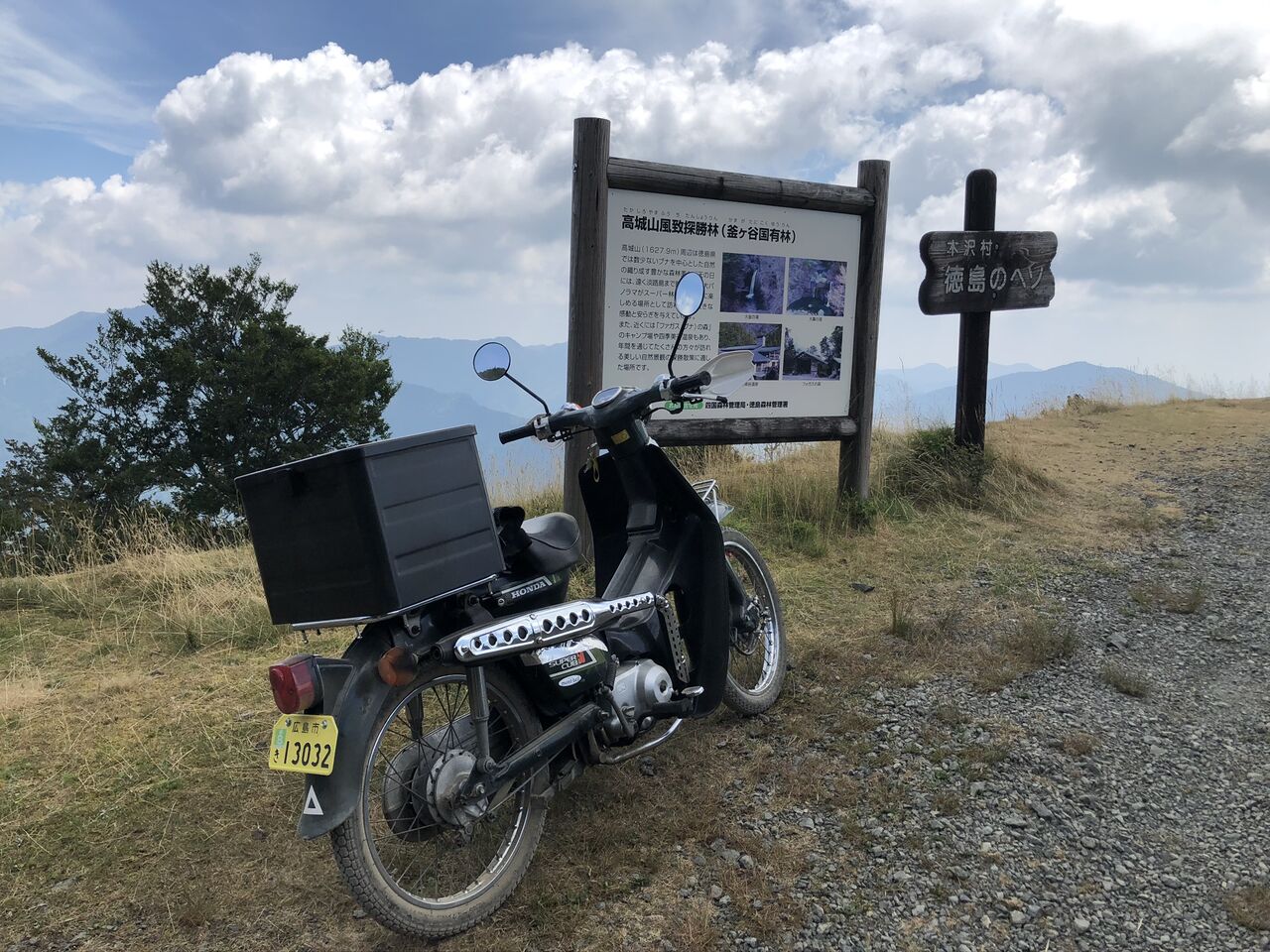 剣山スーパーカブ林道ツーリング その2 : オフロードな時間