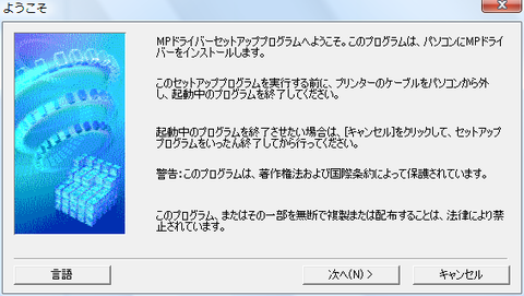 canon_printer_driver_setup