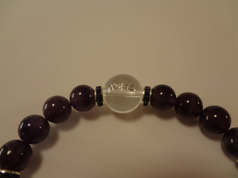 水晶”やまだ”印字(ｱﾒｼﾞｽﾄ）