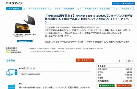 envyx36013