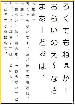カルタ(ろ)読み上げ用