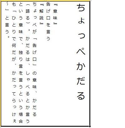 カルタ(ち)読み上げ用