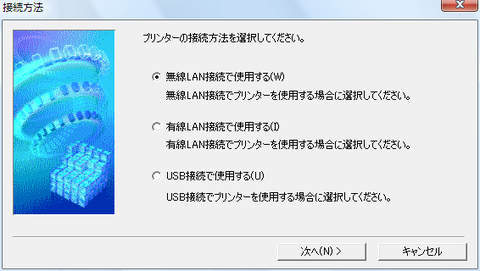 canon_printer_driver_setup2