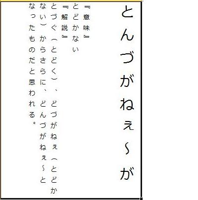 カルタ(と)読み上げ用