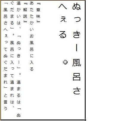 カルタ(ぬ)読み上げ用